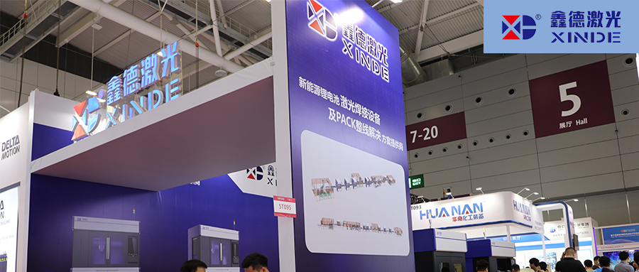 展会回顾：鑫德激光亮相CIBF2023深圳国际电池技术盛会