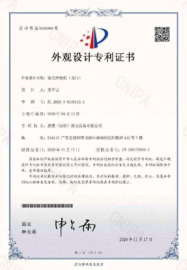 证书资质
