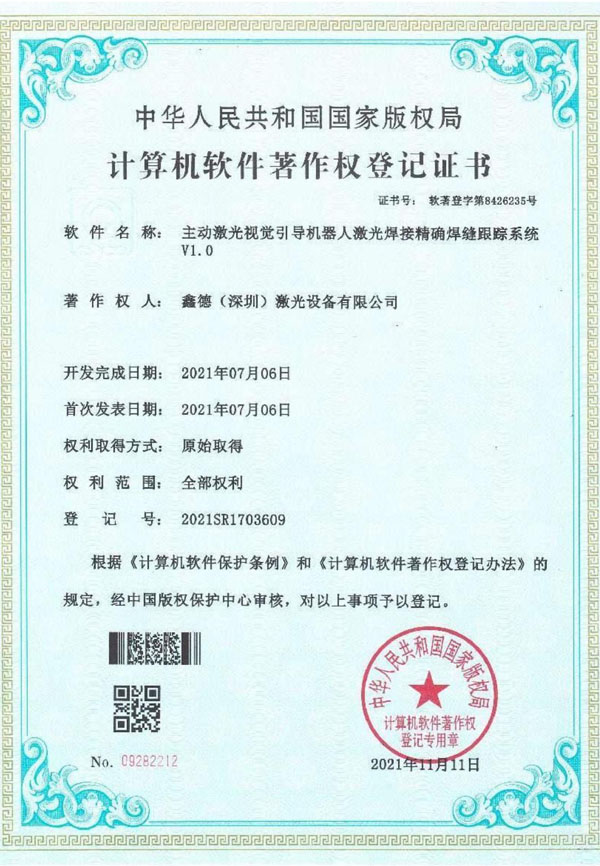 证书资质