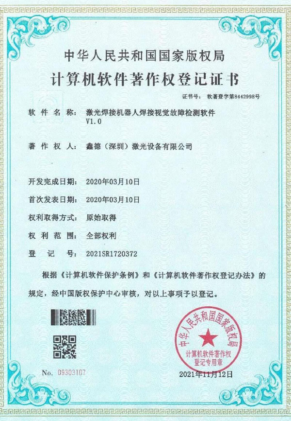 证书资质
