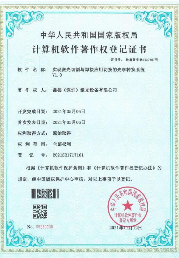 证书资质